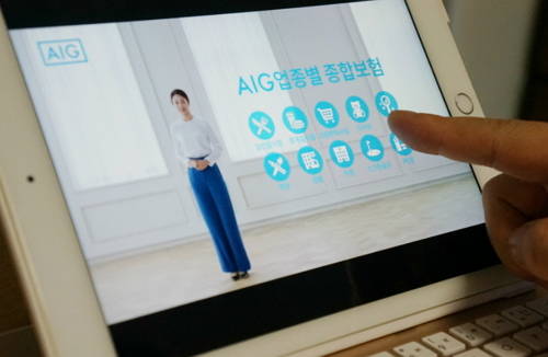 ▲ ⓒAIG손해보험