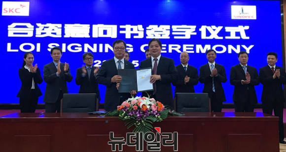 ▲ SKC가 PVB 필름 제조공장 건설을 위해 중국국영석유화학기업인 중국석유화학집단공사의 자회사 SVW와 투자의향서를 체결했다.ⓒSKC