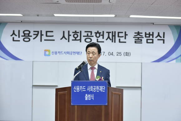 ▲ 김덕수 신용카드사회공헌재단 이사장이 지난 4월 재단 출범식에서 축사를 하고 있다. ⓒ여신금융협회