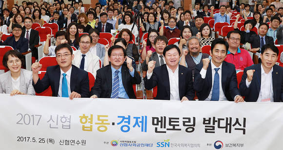 ▲ ⓒ신협중앙회