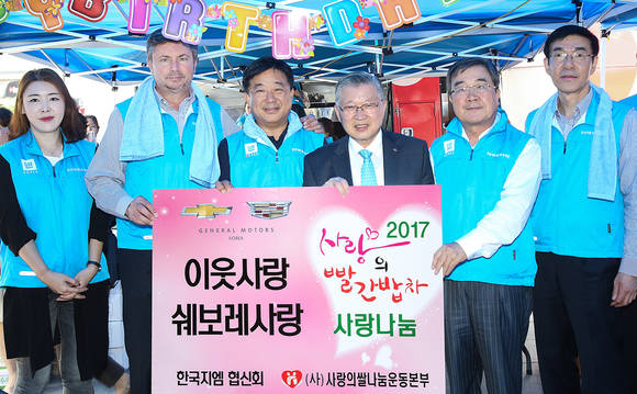 ▲ 한국지엠은 5월 가장의 달을 맞아 협력사와 함께 무료급식 행사를 개최했다고 25일 밝혔다.ⓒ한국지엠