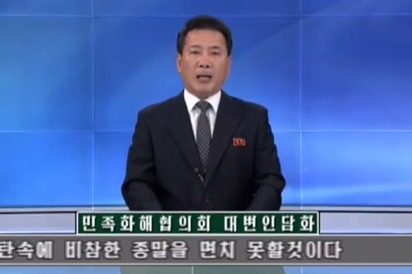 북한의 대남단체가 자유한국당을 비롯한 한국의 보수세력을 겨냥해 일방적인 비난을 퍼부었다. 사진은 관련 북한 '조선중앙TV' 보도일부.ⓒ北선전매체 보도영상 화면캡쳐