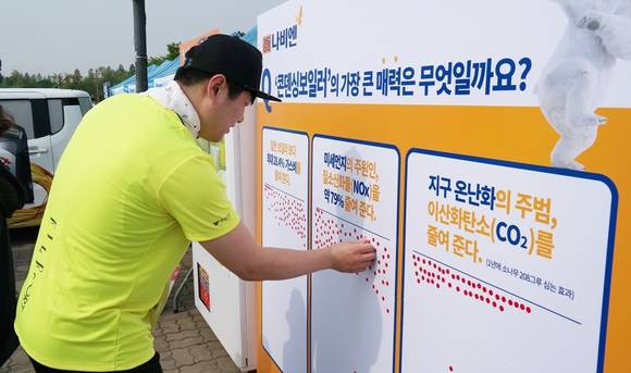 ▲ 경동나비엔은 오는 27일 광화문 광장에서 열리는 '맑은하늘 만들기 박람회'에 참가해 난방 분야에서 효과적으로 미세먼지를 줄일 수 있는 해법을 제시한다. ⓒ 경동나비엔