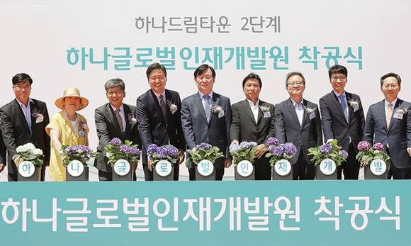 ▲ 하나나금융지주는 26일 인천 청라국제도시에서 하나금융타운의 2단계 사업인 '하나글로벌인재개발원' 착공식을 개최했다. ⓒKEB하나은행