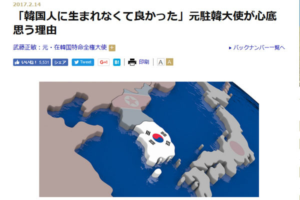 ▲ 무토 마사토시 前주한 日대사가 日경제주간지 '다이아몬드'에 기고한 칼럼. ⓒ日다이아몬드 온라인 관련칼럼 화면캡쳐.