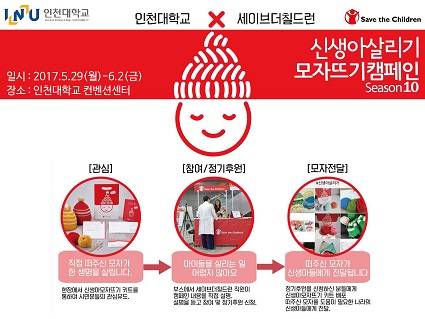 ▲ ⓒ인천대학교