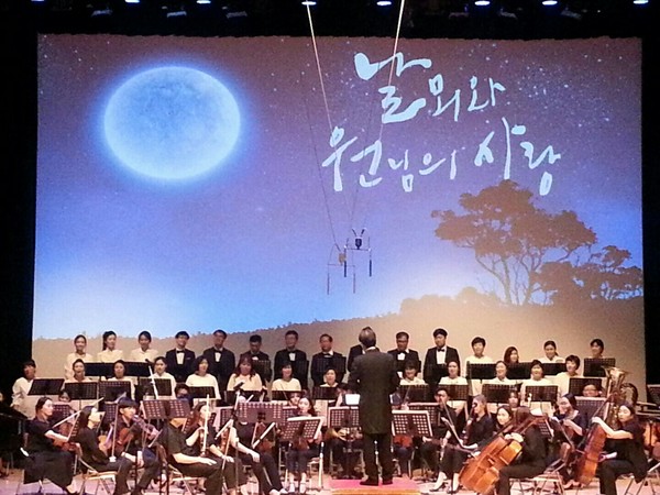 ▲ 날뫼와원님사랑공연모습.ⓒ대구오페라합창단