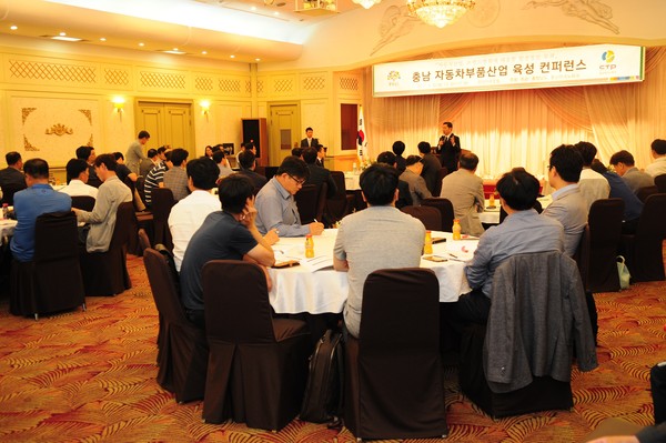 ▲ 충남도가 30일 ‘충남 자동차 부품 산업 육성 컨퍼런스’를 열었다.ⓒ충남도