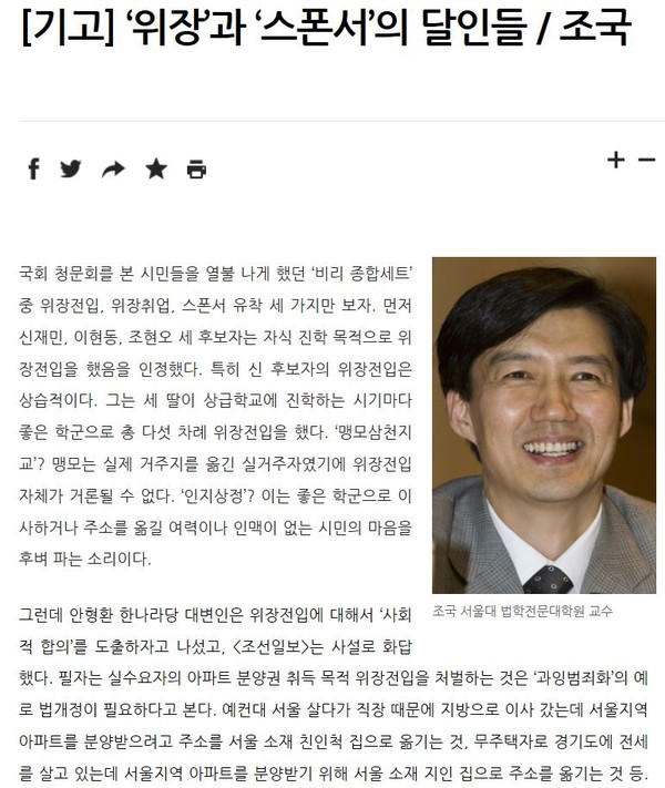 ▲ ⓒ한겨레신문 캡처