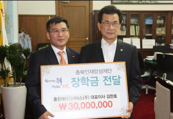 ▲ 충청에너지서비스가 30일 충북인재양성재단에 장학금 3000만원을 기탁했다.ⓒ충북도