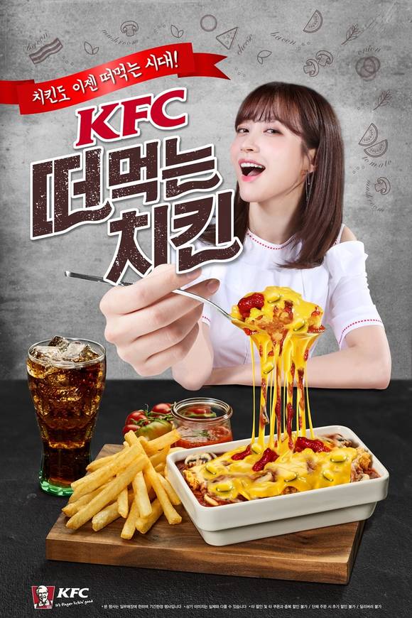 ▲ 떠먹는 치킨. ⓒKFC