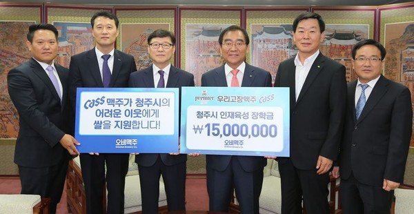 ▲ OB맥주가 31일 충북 청주시에 장학금 1500만원과 1000만원 상당의 백미를 기탁했다.ⓒ청주시