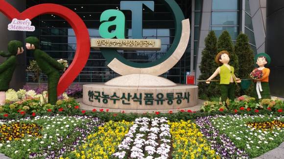 ▲ 양재동 한국농수산식품유통공사 센터  ⓒ박종국기자