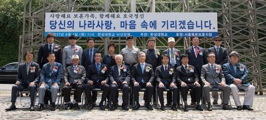 ▲ 1일 서울 성북구 한성대학교에서 진행된 '제8회 나라사랑 감사행사'에서 국가유공자 등 참석자들이 기념사진을 촬영하고 있다. ⓒ한성대