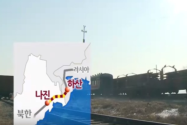 ▲ 러시아가 북-러 간 경제협력 사업 중 대표 격인 나진-하산 국경철도를 이용한 물류 활성화에 나서고 있는 것으로 알려졌다. 사진은 나진-하산 프로젝트 관련 'KBS' 보도 일부.ⓒ'KBS' 보도영상 화면캡쳐