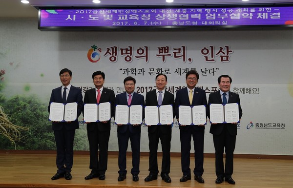 ▲ 대전 충남 시도 및 교육청 상생협력 업무협약 체결 장면.ⓒ충남도