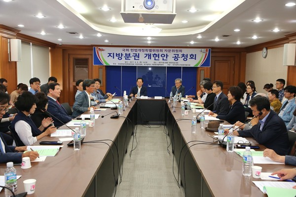 ▲ 지방분권 개헌안 공청회’가 대구시 지방분권협력회의와 국회 개헌특위 자문위원회가 공동 주최한 가운데 8일 대구시청 별관에서 열렸다.ⓒ대구시