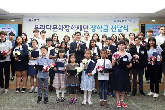 ▲ ⓒ우리다문화장학재단