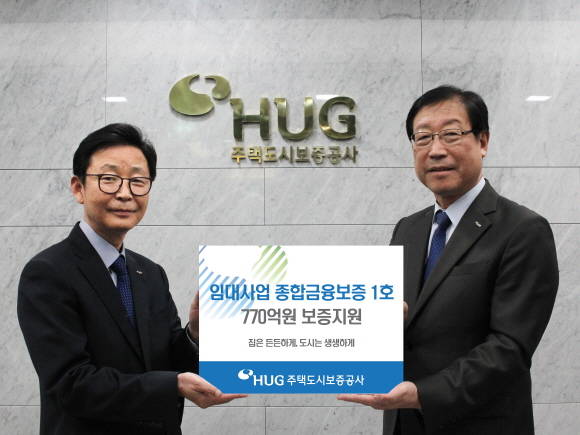 ▲ 김선덕 HUG 사장(좌)과 손종철 HUG 경영전략본부장이 기념촬영을 하고 있다. ⓒ주택도시보증공사