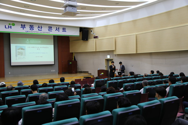 ▲ 한국토지주택공사 대구경북지역본부(본부장 한병홍)는 지난 8일 ‘LH부동산 콘서트’ 행사시간을 가졌다.ⓒLH대구경북지역본부