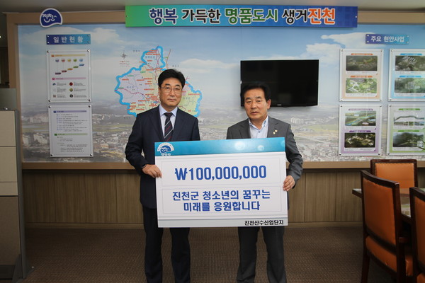 ▲ 진천산수산업단지개발이 9일 장학기금 1억원을 진천군장학회에 기탁했다.ⓒ진천군
