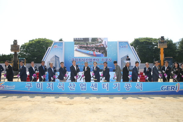 ▲ 구미시는 9일 국가산업단지 1공단 내 공단운동장 신축현장에서 구미지식산업센터 기공식을 개최했다.ⓒ구미시