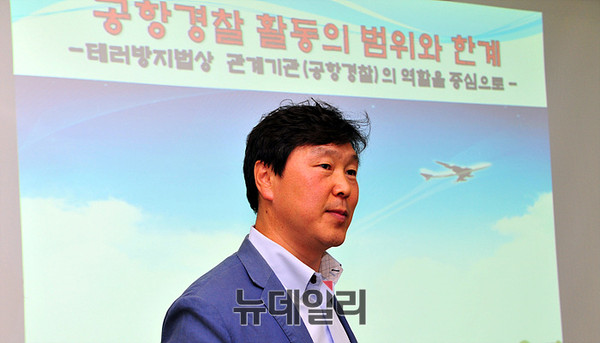 2017년 한국항공보안학회에서 "공항경찰의 활동의 범위와 한계"를 발표한 경찰교육원 김원근 교수 ⓒ뉴데일리 오세진