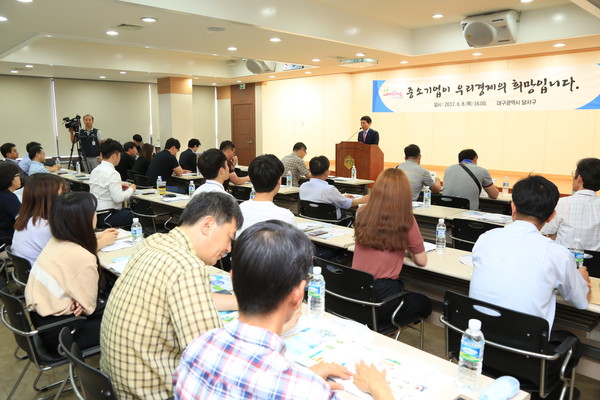 ▲ 대구 달서구(구청장 이태훈)가 ‘찾아가는 기업세무 및 규제개선 상담실’을 운영하고 규제 조기발굴에 나선다.ⓒ달서구