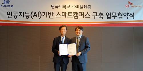▲ 9일 경기 용인시 단국대학교에서 열린 'AI 기반 스마트 캠퍼스 구축 업무협약식'에서 김병량 단대 교학부총장(왼쪽)과 차인혁 SK텔레콤 IoT사업부문장이 기념사진을 촬영하고 있다. ⓒ단국대