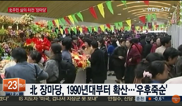 ▲ 최근 북한 장마당에서는 노동당 간부와 사법기관 간부들끼리 판매대를 차지하기 위해 경쟁을 하고 있다고 한다. 사진은 북한 장마당 관련 보도. ⓒ채널Y 관련보도 화면캡쳐.