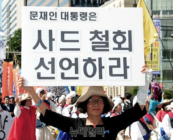 ▲ 6.10 민주항쟁 행사장에 등장한 '사드 반대' 손피켓. ⓒ 뉴데일리 공준표 기자