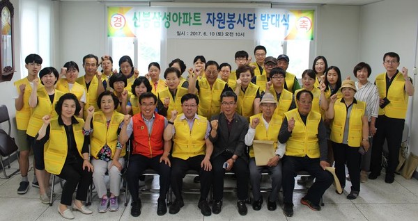 ▲ 충북 청주시 신동동 주민들이 10일 주민주도형 자원봉사단 발대식을 가졌다.ⓒ청주시