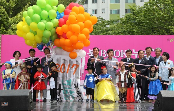 ▲ 2017 맑은고을 북(BOOK)누리 축제’ 개막식 장면. ⓒ청주시