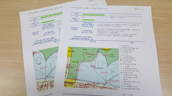 ▲ 토지대장에 적힌 운중 더 디바인 개별공시지가는 3.3㎡당 고작 917만4000원이다. = 박지영 기자