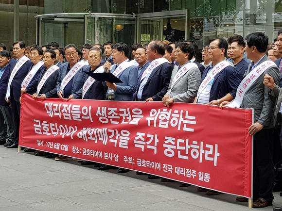 ▲ 금호타이어 대리점 점주들은 12일 서울 광화문 금호아시아나그룹 본사에서 해외매각 반대 궐기대회를 진행했다고 밝혔다.ⓒ금호타이어 대리점주협회
