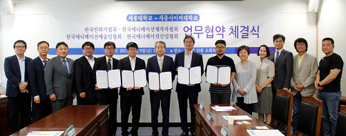 ▲ 지난 9일 서울 광진구 세종대학교에서 진행된 '업무협약 체결식'에서 세종사이버대, 만화·애니메이션 단체 관계자 등이 기념사진을 촬영하고 있다. ⓒ세종대