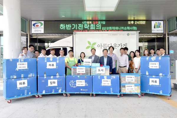 ▲ 충남 천안시설관리공단이 지난 12일 ‘아름다운 가게’에 생필품 등을 기증했다.ⓒ천안시