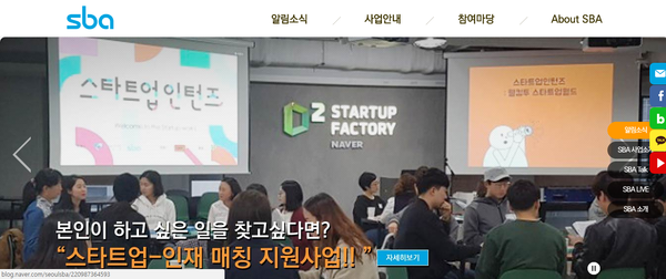 ▲ ⓒ서울산업진흥원 홈페이지 캡처