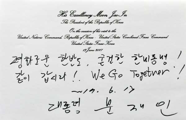 ▲ 문재인 대통령이 13일 용산 연합사를 방문한 자리에서 작성한 방명록. ⓒ뉴시스 사진DB