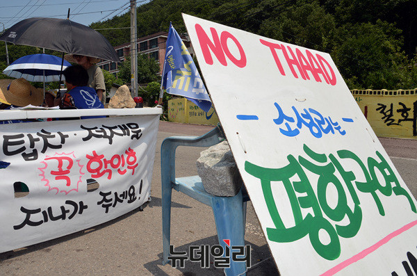 ▲ 성주골프장 입구 도로를 점거한 한 소성리 주민이 허리에 쇠침이 박힌 줄을 끌고 다니고 있다 ⓒ 뉴데일리 공준표