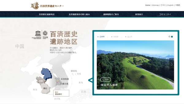 ▲ 충남 공주, 일본어로 된 홈페이지.ⓒ충남도
