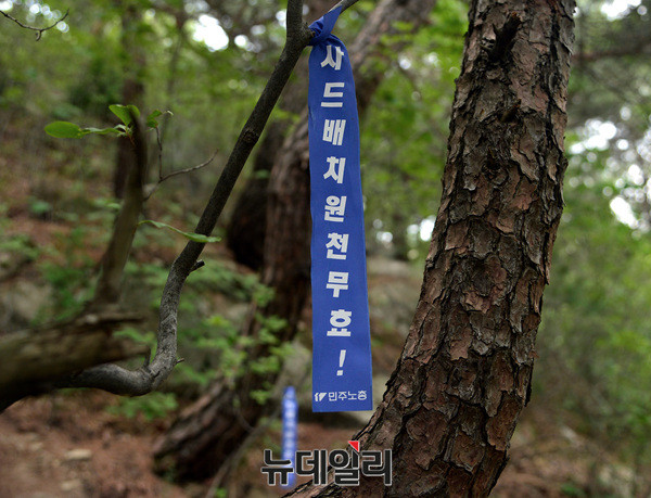 ▲ 경북 성주 사드 기지 뒷산에 민주노총이 설치해 놓은 사드반대 리본. ⓒ 사진 뉴데일리 공준표 기자
