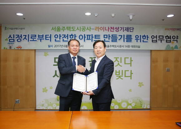 ▲ 신범수 서울주택도시공사 주거복지본부장(좌)과 한문철 라이나전성기재단 상임이사가 '심장정지로부터 안전한 아파트 만들기' 업무협약을 체결하고 기념촬영을 하고 있다. ⓒ서울주택도시공사