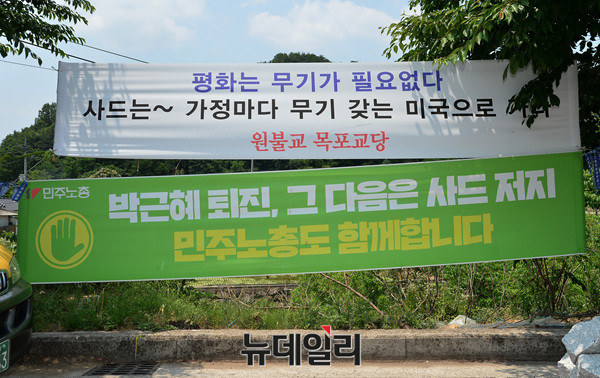 ▲ 민노총과 각종 종교 단체들이 소성리 일대에 걸어 놓은 '사드배치 반대' 현수막. ⓒ뉴데일리 공준표 기자