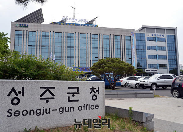 ▲ 성주군청 전경. ⓒ뉴데일리 공준표 기자