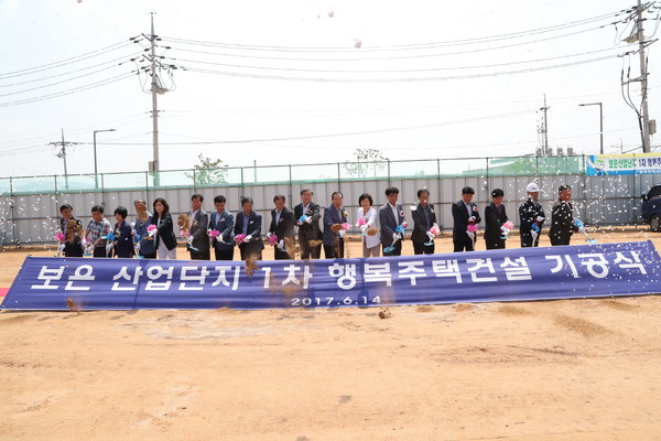 ▲ 보은군이 14일 보은산업단지에서 행복주택 조성을 위한 기공식 가졌다.ⓒ보은군