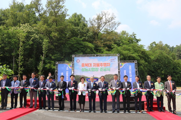 ▲ 충북대 스마트카연구센터가 14일 오후 충북대 오창캠퍼스에서 자율주행차 성능시험장 준공식을 가졌다.ⓒ충북대