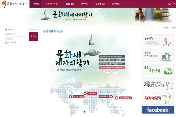 ▲ 문재인 정부 출범 후 민간단체 대북접촉 승인 건수가 모두 21건으로 증가했다. 사진은 15일 통일부가 대북접촉을 승인한 '문화재 제자리 찾기' 홈페이지.ⓒ'문화재 제자리 찾기' 홈페이지 캡쳐