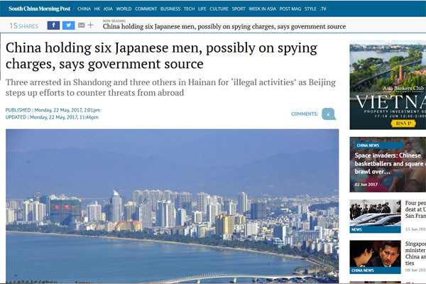 ▲ 지난 5월 21일 홍콩SCMP는 "일본인 6명이 중국 당국에 간첩혐의로 붙잡혔다"고 보도했다. ⓒ홍콩SCMP 관련보도 화면캡쳐.