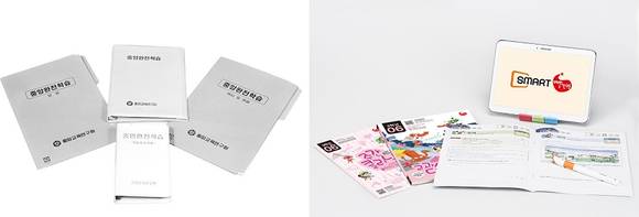 ▲ 교원그룹이 1986년 선보였던 국내 최초 진도식 학습지 '중앙완전학습' 교재(왼쪽). 2015년 첫 선을 보인 '스마트 빨간펜'. ⓒ교원